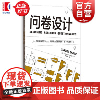 问卷设计 格致方法商科研究方法译丛系列另有会话分析尤克赛尔伊金斯著格致出版社管理学正版图书籍