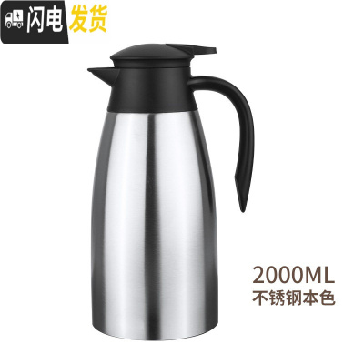 三维工匠大号304不锈钢保温水壶家用保温壶大容量热水瓶暖水壶暖壶暖水瓶 304不锈钢内胆迎宾壶本色2