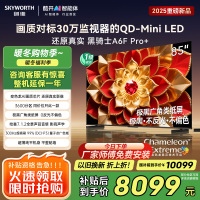 创维电视A6F Pro+ 85英寸智能平板电视机3600分区QD-Mini LED 液晶游戏 85吋国家补贴 A6F+