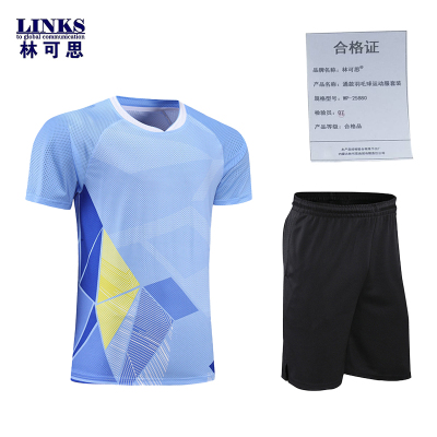 林可思 通款羽毛球运动服套装 WP-25880 套