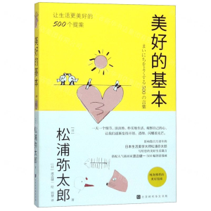 [N]美好的基本-9787569932812