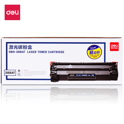 得力DBH-388AT激光碳粉盒硒鼓打印机耗材适用于惠普P1007/P1008单只