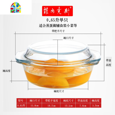 透明钢化玻璃碗带盖耐热汤碗泡面碗大微波炉专用一碗两用 FENGHOU 1升[深款]