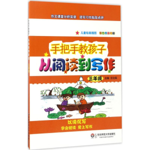 [M]手把手教孩子-9787567560727