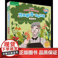[外研社]悠游阅读·成长计划第五级8(全6册)