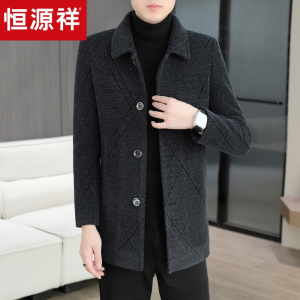恒源祥呢子大衣男士商务休闲中长款翻领风衣冬季高档加厚毛呢外套