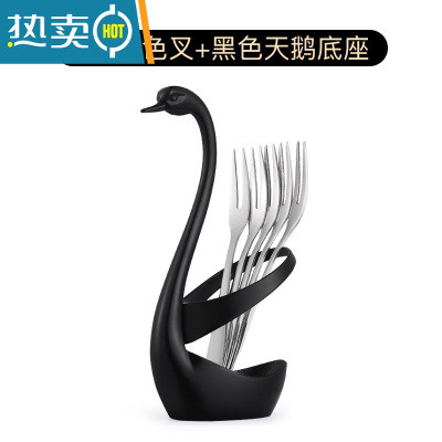 敬平水果叉子不锈钢非欧式小奢华水果签蛋糕叉子果插收纳架套装 5支本色叉+黑色天鹅底座