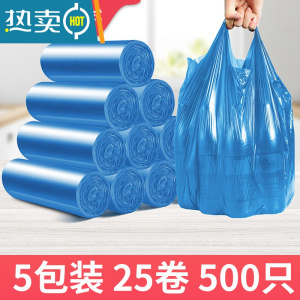 敬平垃圾袋家用加厚背心式手提大号塑料黑色办公室厨房用实惠装