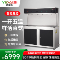 意黛斯(YIDAISI) 开水器商用过滤净水器YDSGK-6AE 大型工厂学校用饮水机不锈钢全自动电热烧水器一开五温