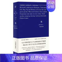 [正版] 色 彩书一种 1993年6月 平装 广西师范大学出版社 图书 文学 外国随笔
