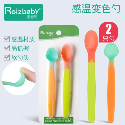 运智贝婴儿感温勺软头变色汤勺儿童吃饭训练勺宝宝辅食喂养餐具勺_弯柄勺叉粉蓝