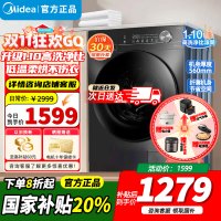 [官方正品]美的洗衣机滚筒全自动12公斤大容量家用1.1超高洗净比除菌净螨一级能效节能 以旧换新MG120V36T