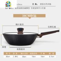 不粘锅炒锅燃气灶电磁炉适用加深厚平底家用不沾炒菜锅 FENGHOU 高雅32cm黑色炒锅