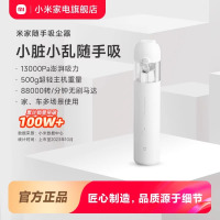 小米(MI)随手吸尘器 家用米家无线吸尘器车载车用轻盈便携无刷电机澎湃吸力一键倒尘