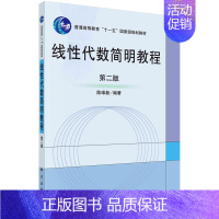 线性代数 [正版]全国大学生数学竞赛解析教程数学专业类:全2册数学竞赛参考书籍线性代数朱荣坤全国大学生数学竞赛参赛指南代