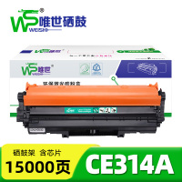 唯世鼓架CE314A适惠普CP1025黑 支