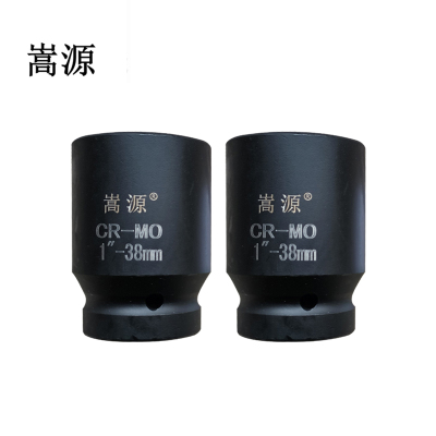 嵩源1寸套筒风炮头38mm 个