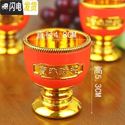 三维工匠佛堂金边高脚盘供杯茶杯高脚酒杯金碗大红色拜神塑料圣水杯祈福碗 高脚酒杯六个装