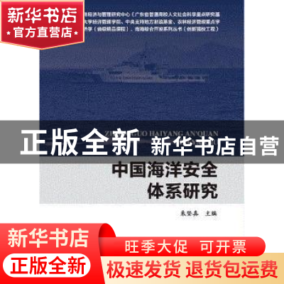 正版 海域资源配置方法研究 曹英志著 海洋出版社 9787502791933