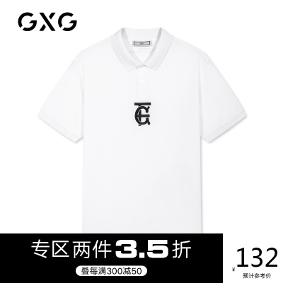 2件3.5折券后价：132-GXG男装商场同款2020热卖夏白色短袖T恤polo衫翻领保罗衫刺绣上衣