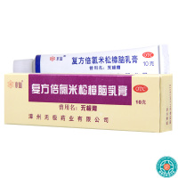 [3盒]水仙复方倍氯米松樟脑乳膏10g*1支/盒*3盒用于虫咬皮炎荨麻疹湿疹皮肤瘙痒