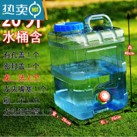 敬平扁方形矮小水桶塑料桶矮小号功夫茶具储水泡茶用矿泉纯净水桶家用 20升带龙头方桶高配套餐