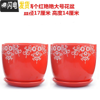 三维工匠中国风花盆陶瓷大号带福字简约特大号绿萝简约大红色家用喜庆 两个大号姹紫嫣红 大花盆容器