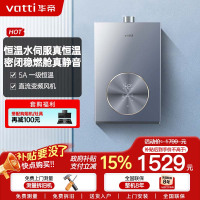 华帝(vatti)16升燃气热水器天然气水伺服恒温集成聚能舱5A一级恒温 WIFI控制i12163-16