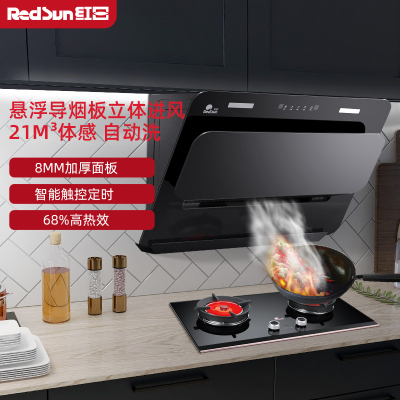 红日(RedSun)高端侧吸式烟灶套装家用油烟机定时灶红外线燃气灶厨电套装烟灶组合JED16H+EM618B 液化气