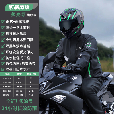 正雨摩托车雨衣骑行套装男款成人分体式防暴雨外卖骑手外穿户外冲锋衣9063