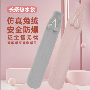 长条热水袋注水加长型成人儿童暖手抱枕暖水袋冬天暖脚暖被窝神器3759Z