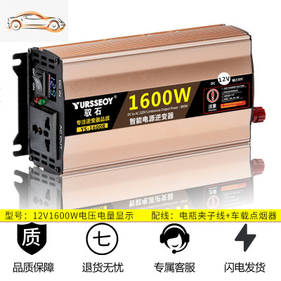 [补贴10%]车载逆变器大功率12v24v电动汽货车48v60v电瓶源转换变220v家用噐 升级版12V1600W电压电