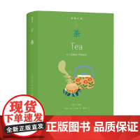 食物小传 茶 海伦·萨贝里 著 烹饪美食