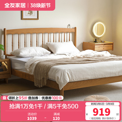 全友家居北欧原木风实木床卧室樱桃木双人床2024新款温莎床