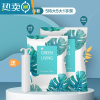 敬平真空压缩袋收纳袋大号被子加厚衣物衣服整理袋棉被抽真空袋子 11件[5特大+5大]+手泵1个 特大100*80CM