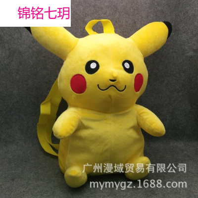 Pokemon宠物小精灵神奇宝贝口袋 皮卡丘毛绒公仔双肩背包40cm