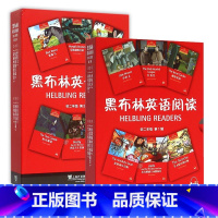 英语 八年级/初中二年级 [正版]BK黑布林英语阅读 初二年级 第1辑+第2辑 共12册