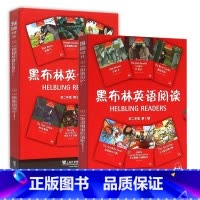 英语 八年级/初中二年级 [正版]BK黑布林英语阅读 初二年级 第1辑+第2辑 共12册