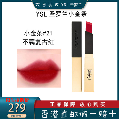 YSL圣罗兰小金条口红 小金条唇膏2.2g复古正红 送女友送老婆 小金条口红#21号