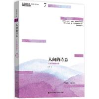 正版新书]青春读书课(珍藏本)严凌君9787550721890