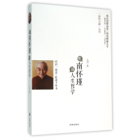 音像听南怀瑾谈人生哲学/聆听大师丛书公羽