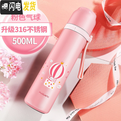 三维工匠保温杯女士时尚便携小巧大容量316不锈钢可爱学生简约水杯子 500粉色气球