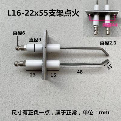 适用于养殖燃油柴油暖风机点火针热风炉燃烧机取暖器保温机点火棒L16-22x55支架点火