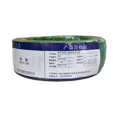 绵缆 铜芯聚氯乙烯绝缘软电缆 BVR-1.0绿色300/500V 卷