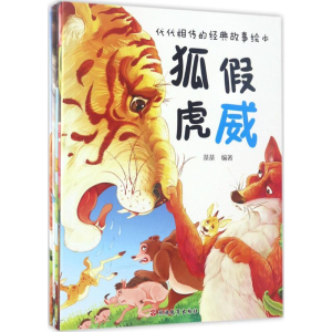 醉染图书代代相传的经典故事绘本9787563735372