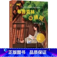布鲁克林有棵树 [正版]小译林国际大奖童书:布鲁克林有棵树 全书精心修订 青少年百种图书 纽约公共图书馆世纪之书 学生课