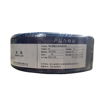 绵缆 铜芯聚氯乙烯绝缘电缆 BV-25蓝色450/750V 米