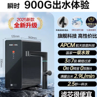 安吉尔净水器家用直饮机 RO反渗透净饮机魔方Mini Pro+G1管线机