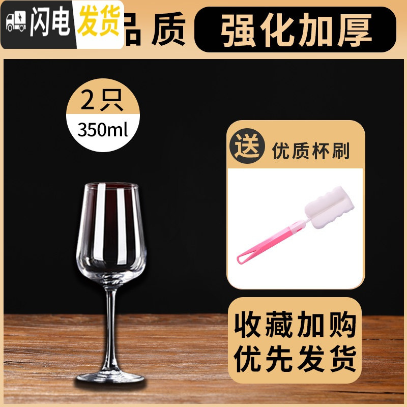 三维工匠红酒杯套装家用醒酒器欧式大号玻璃6只装水晶葡萄酒高脚杯酒具2个 [强化加厚]优雅款3502只[买就送杯刷]