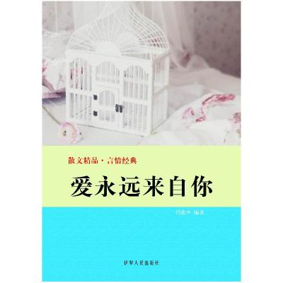 正版新书]数学童话曾维惠 著 著作9787533471163